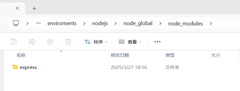 全局安装包检查配置是否生效