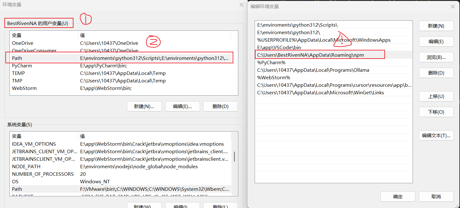 将要修改的路径